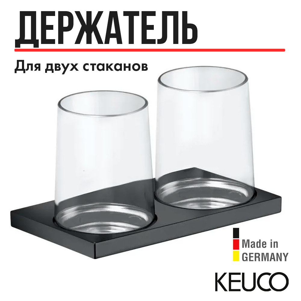 

Держатель для дозатора и стакана Keuco Edition с хрустальными стаканами 11151139000