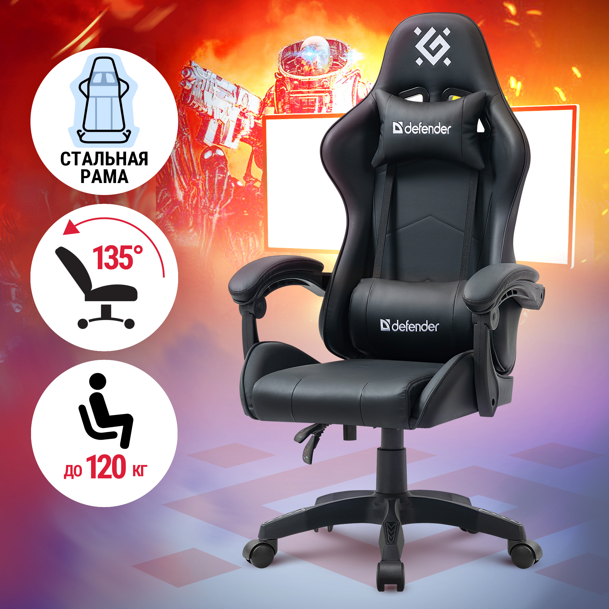 

Кресло игровое Defender Dayto, черный, Dayto