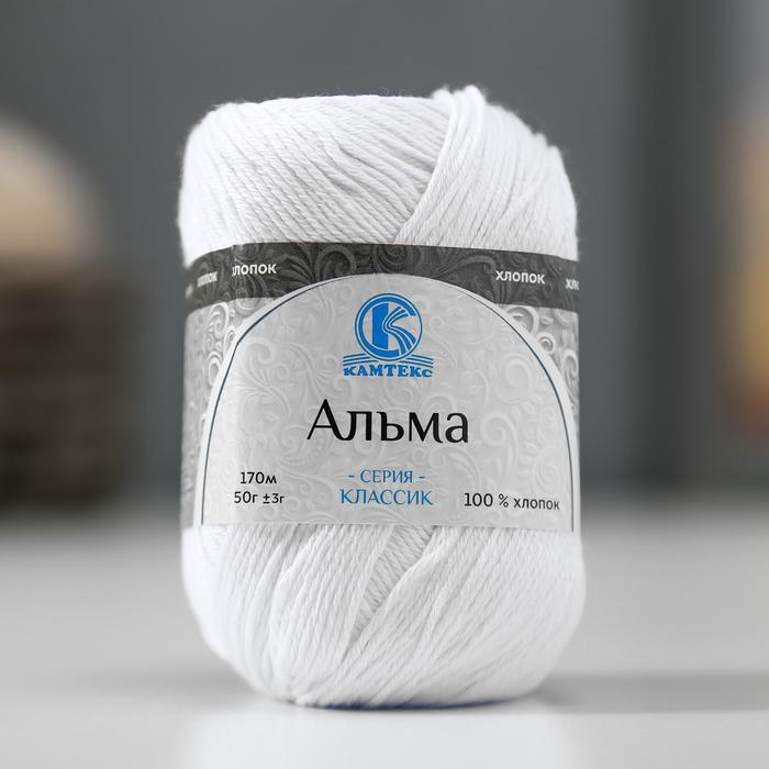 

Пряжа "Альма" 100% хлопок 170м/50гр (002 отбелка), Белый, Пряжа для вязания "Альма"