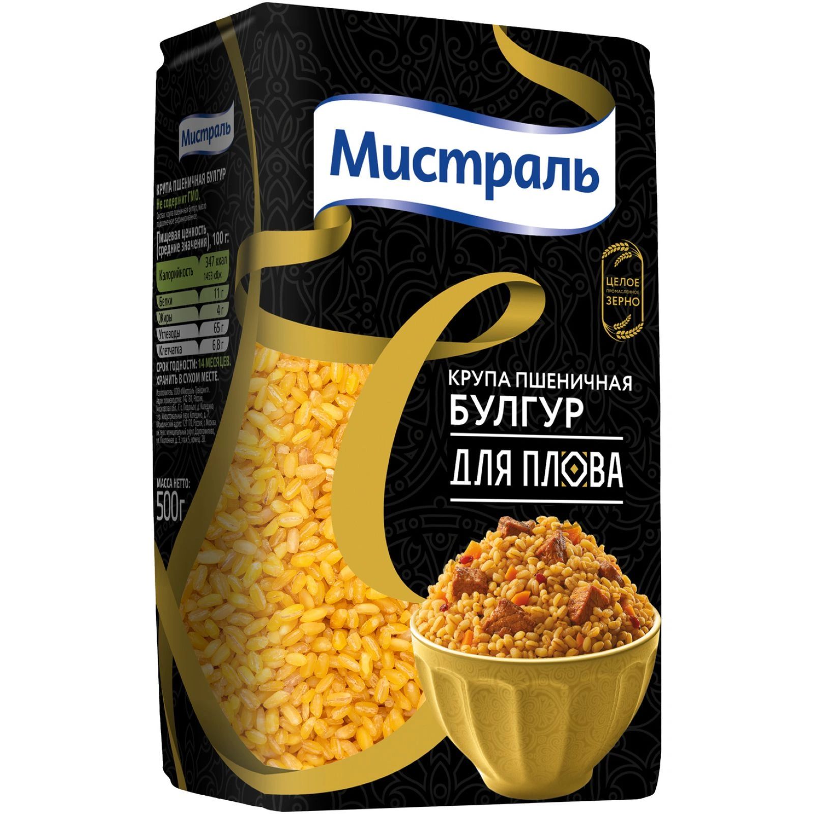 

Булгур Мистраль для плова 500 г, 6000274