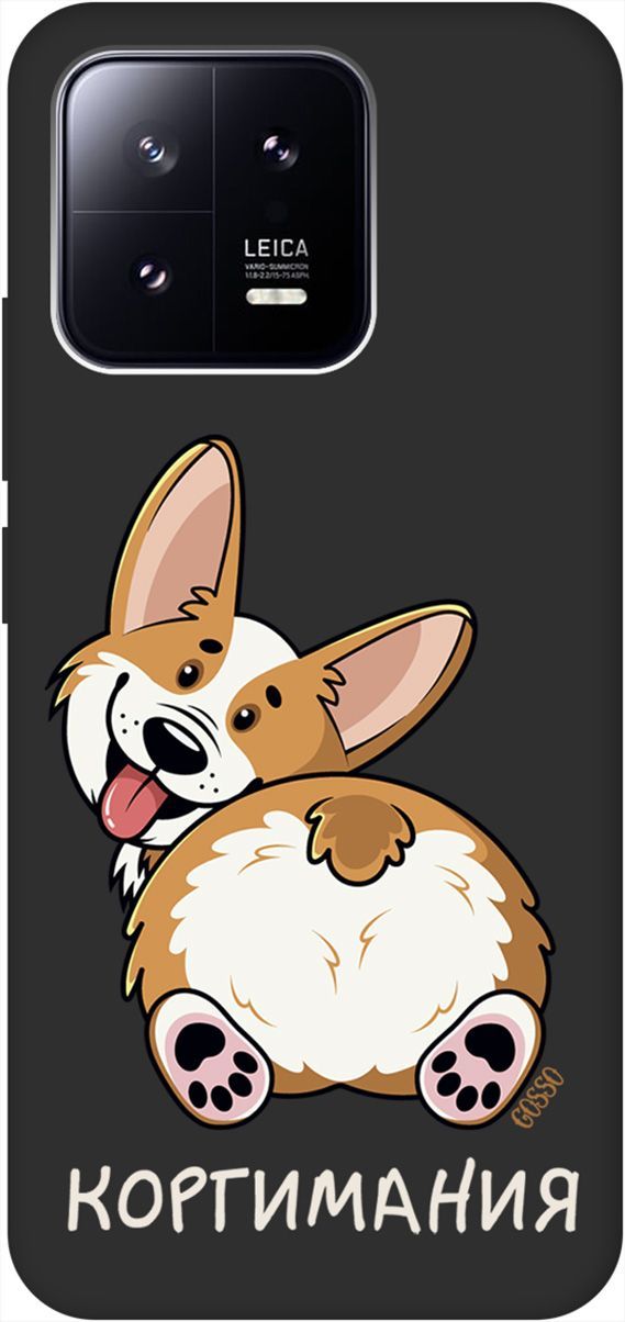 

Матовый Soft Touch Чехол на Xiaomi 13 с 3D принтом "CorgiMania" черный, Черный;бежевый, 159020