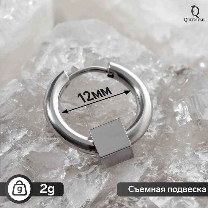 

Пирсинг для уха из стали Queen Fair 7114629, без вставки