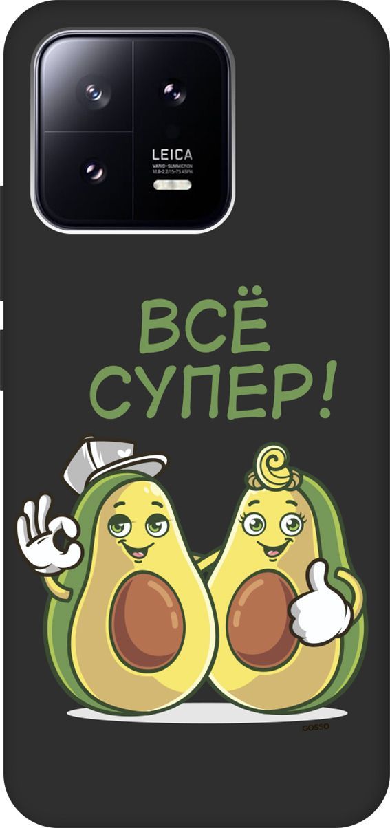 

Матовый Soft Touch Чехол на Xiaomi 13 с 3D принтом "Funny Avocado" черный, Черный;желтый, 159020