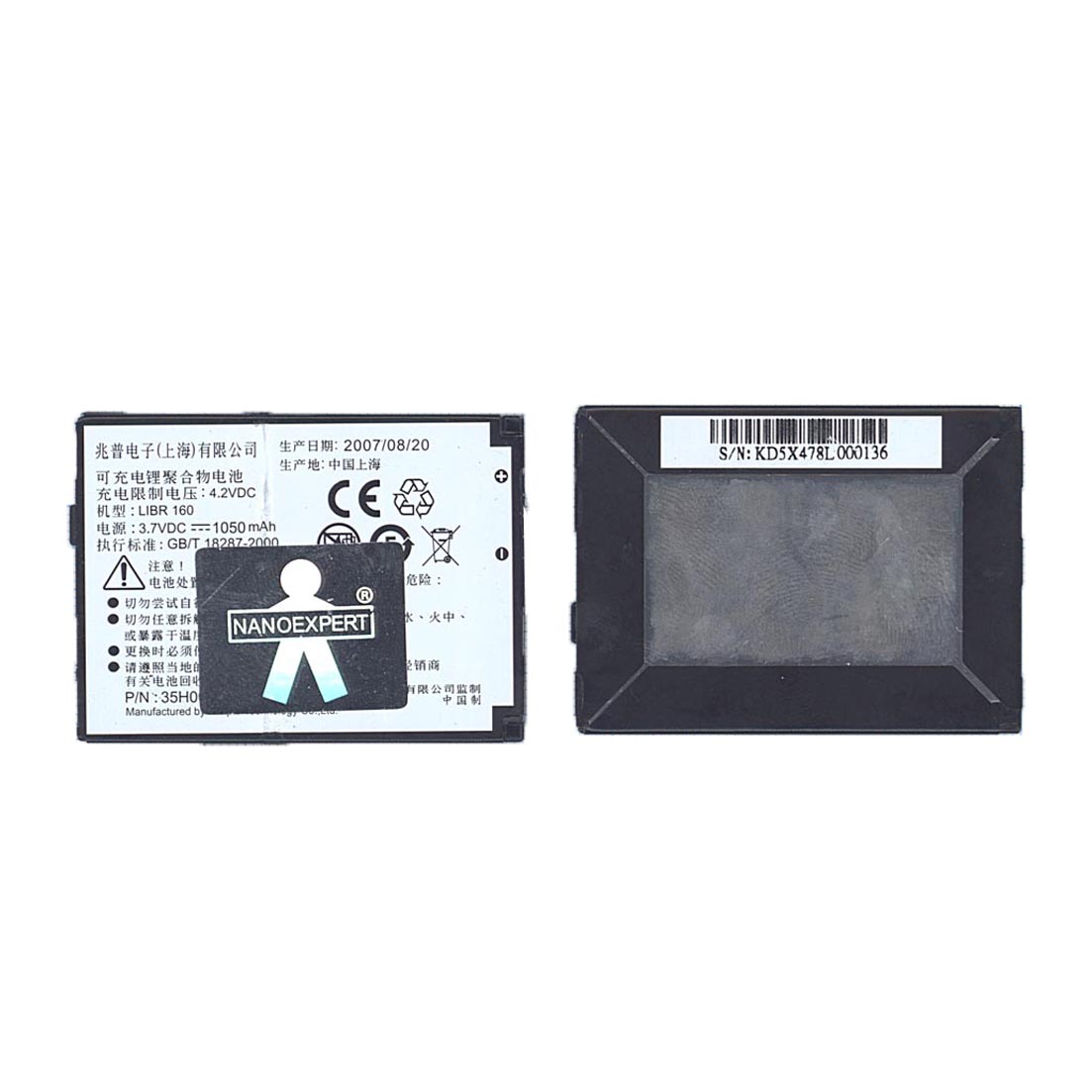 

Аккумуляторная батарея BA S180 для HTC S630/S650/S710 3.7V 1050mAh, BA S180