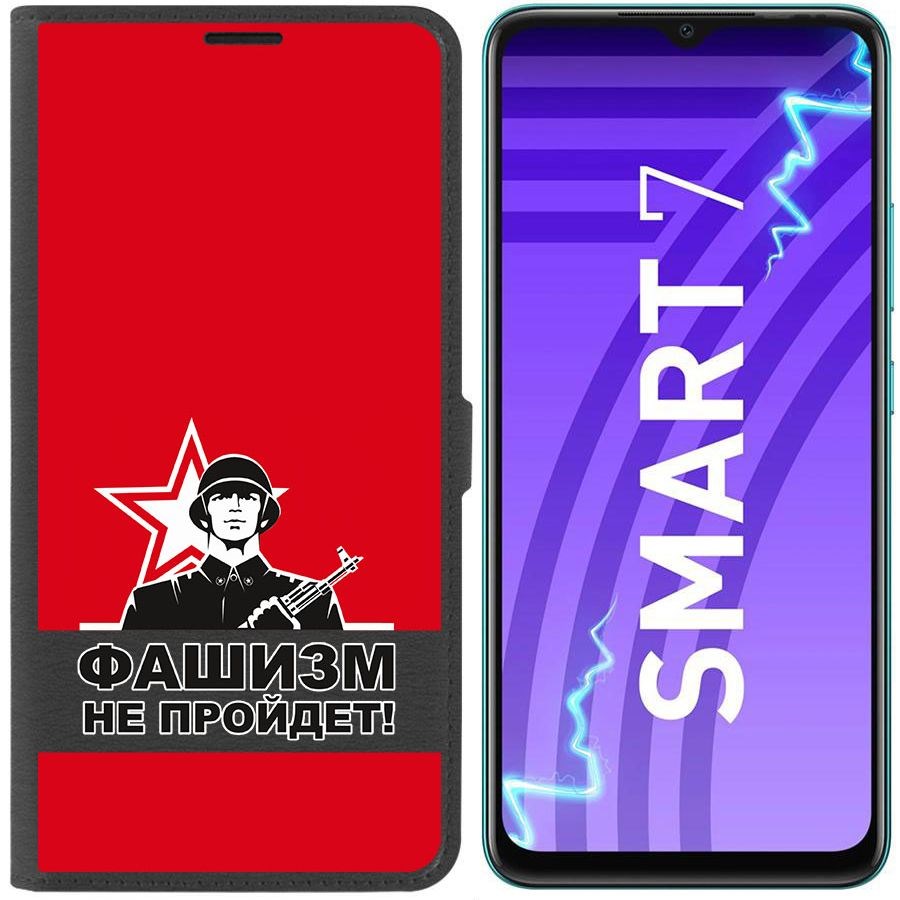 

Чехол-книжка Krutoff Eco Book для Infinix Smart 7 Фашизм не пройдет (черный)