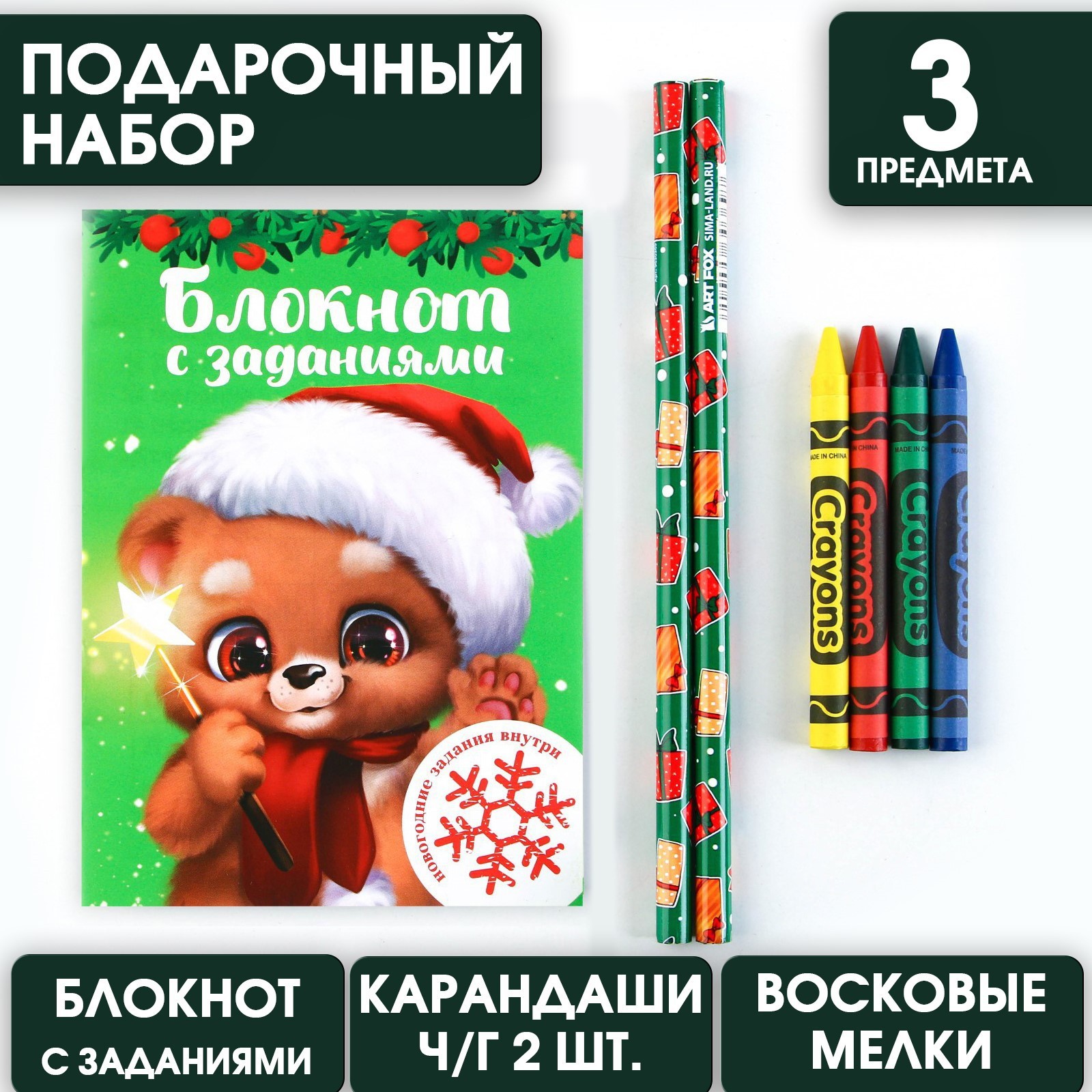 

Подарочный набор, ArtFox, Волшебный набор, 9713089, блокнот, карандаши, восковые мелки, Разноцветный