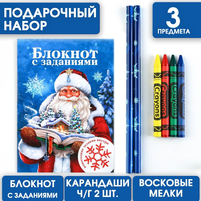 

Подарочный набор, ArtFox, Чудеса рядом, 9713088, блокнот, карандаши, восковые мелки, Разноцветный