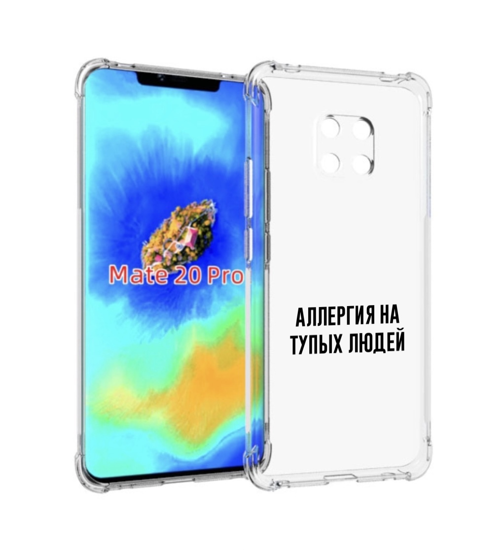 

Чехол MyPads Аллергия для Huawei Mate 20 Pro/Mate 20 RS 6.39, Прозрачный, Tocco