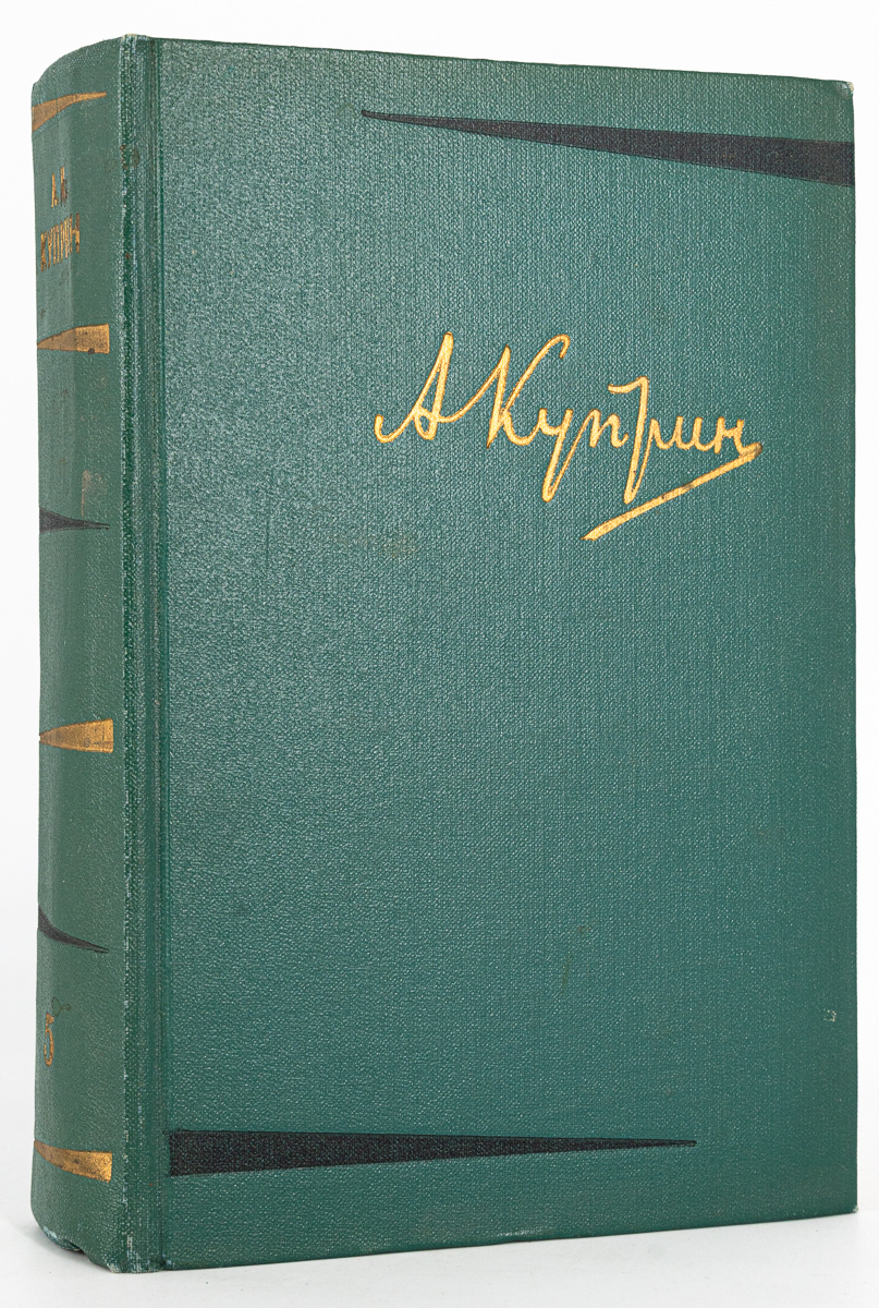 

Книга А. И. Куприн. Собрание сочинений. Том 5