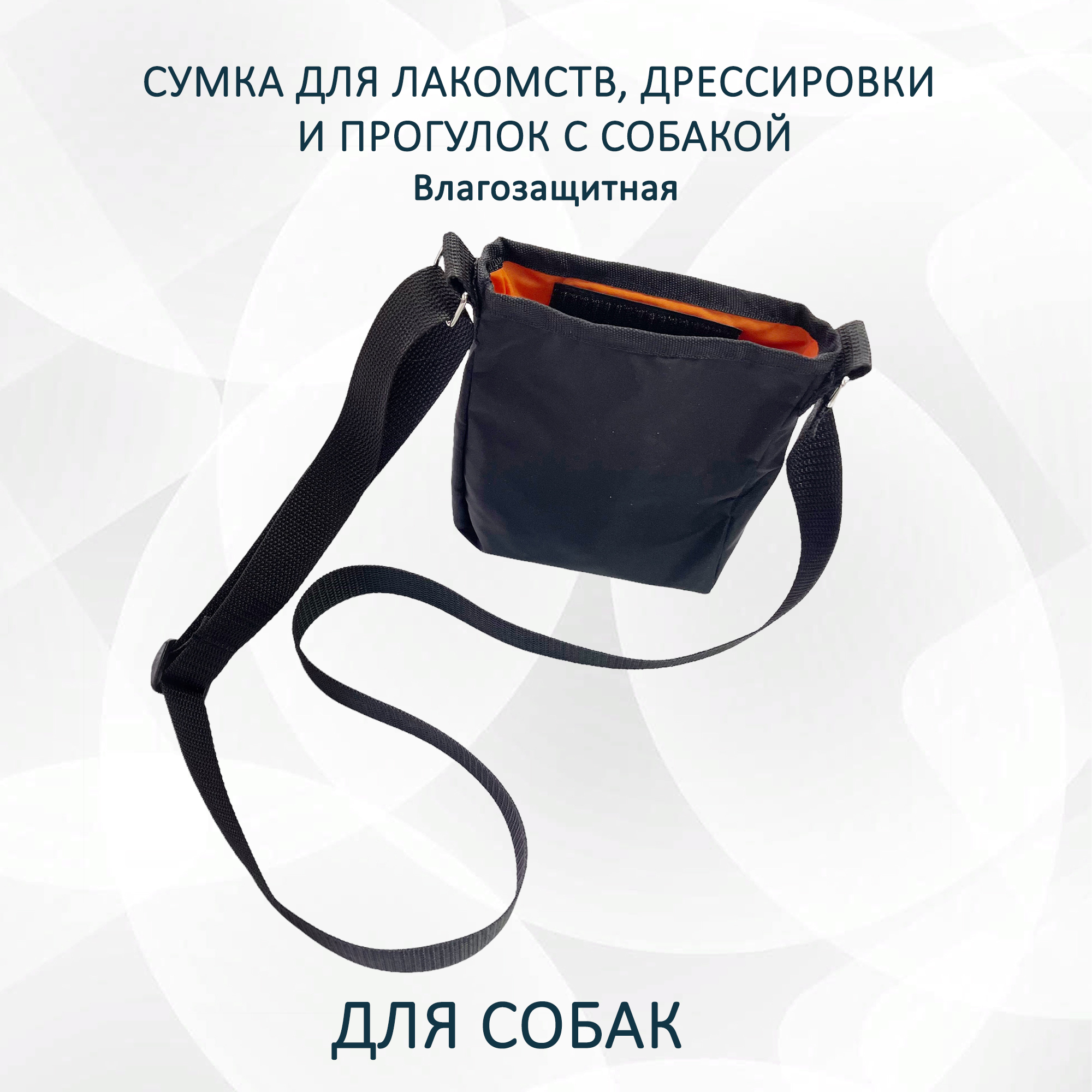 

Сумка для лакомств totemica, влагозащитная, черно-оранжевая, нейлон, 18х14х6 см, Оранжевый;черный, acc3307