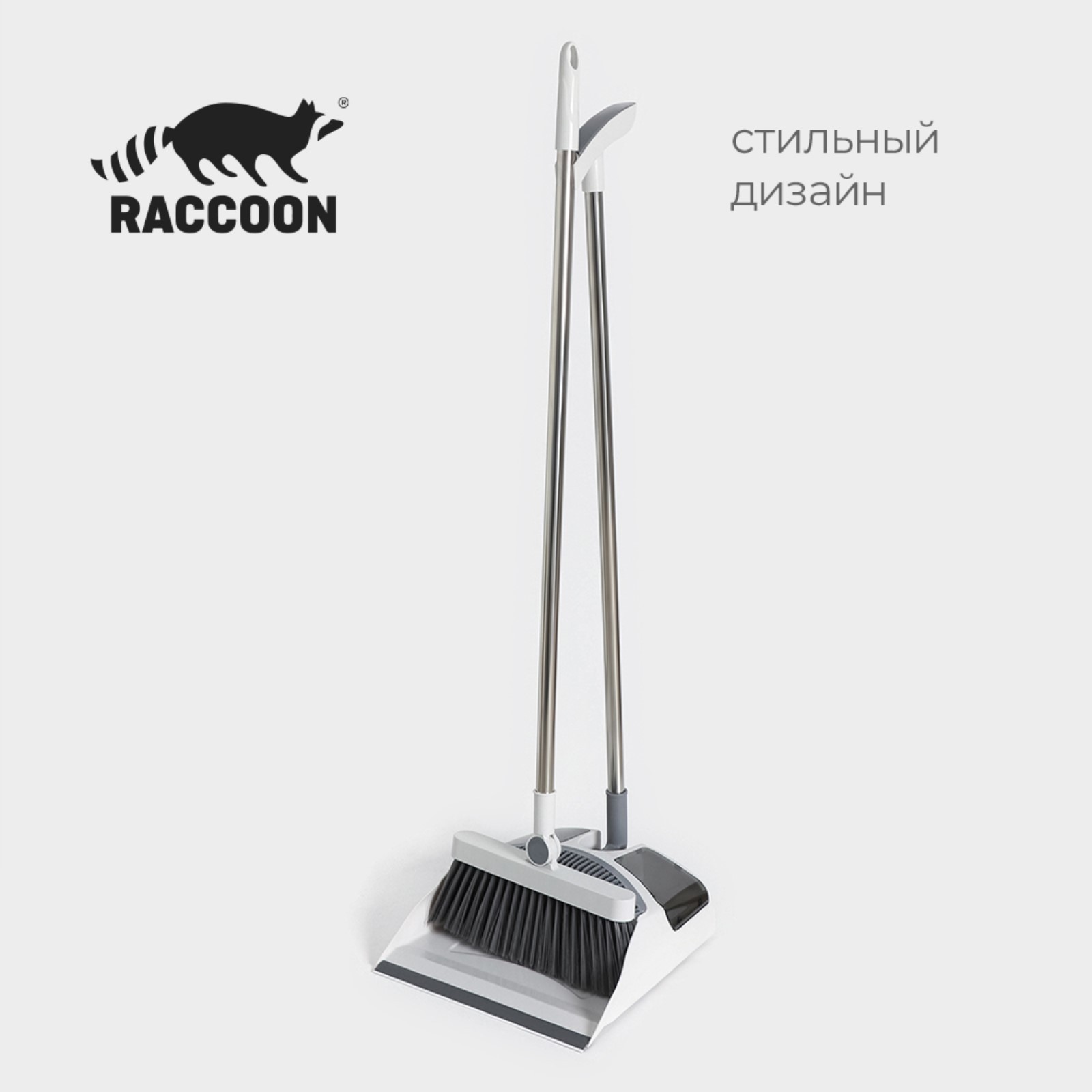 Щётка для пола с совком Raccoon: щётка 23x94 см, совок 28x27x89 см, цвет белый