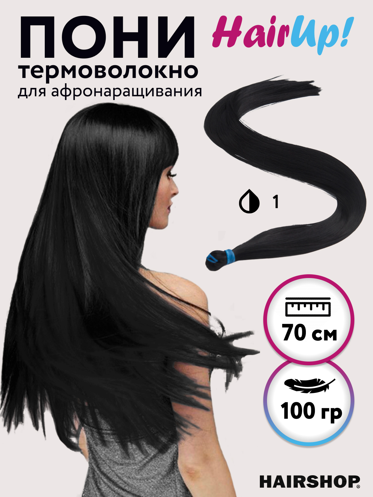 

Канекалон Hairshop Пони Hairup Для Точечного Афронаращивания Прямые 1 Черный 14м 100г, Пони