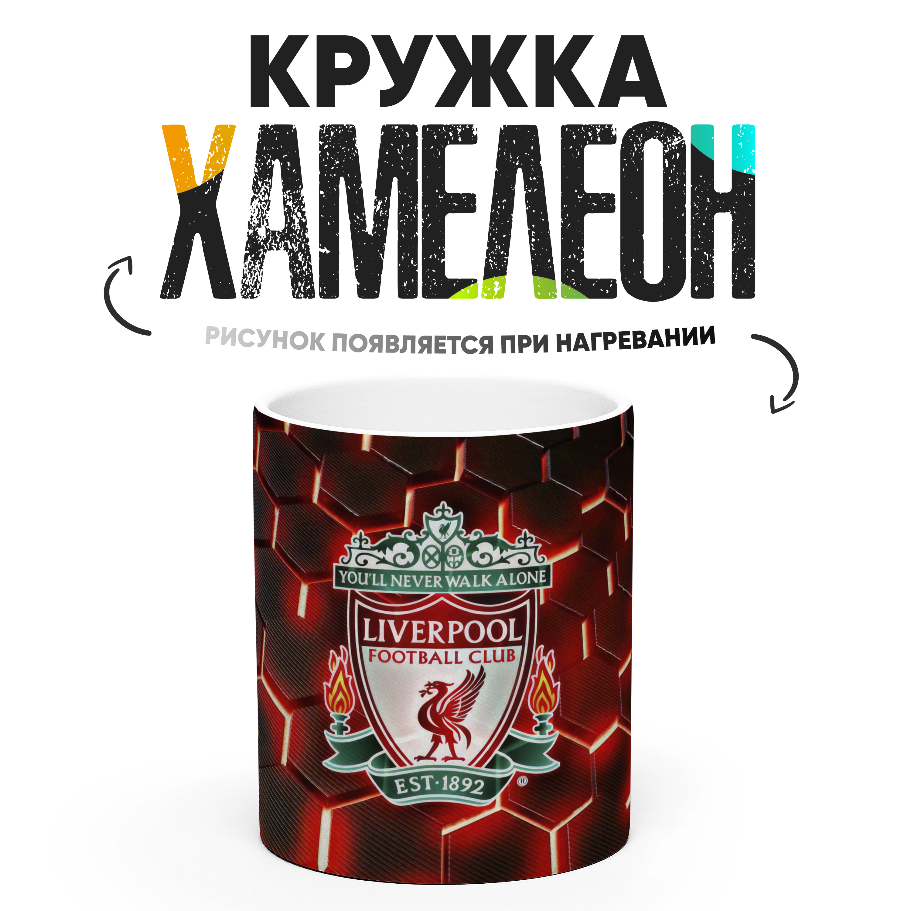 

Кружка Хамелеон КР167454ХМ, Хамелеон