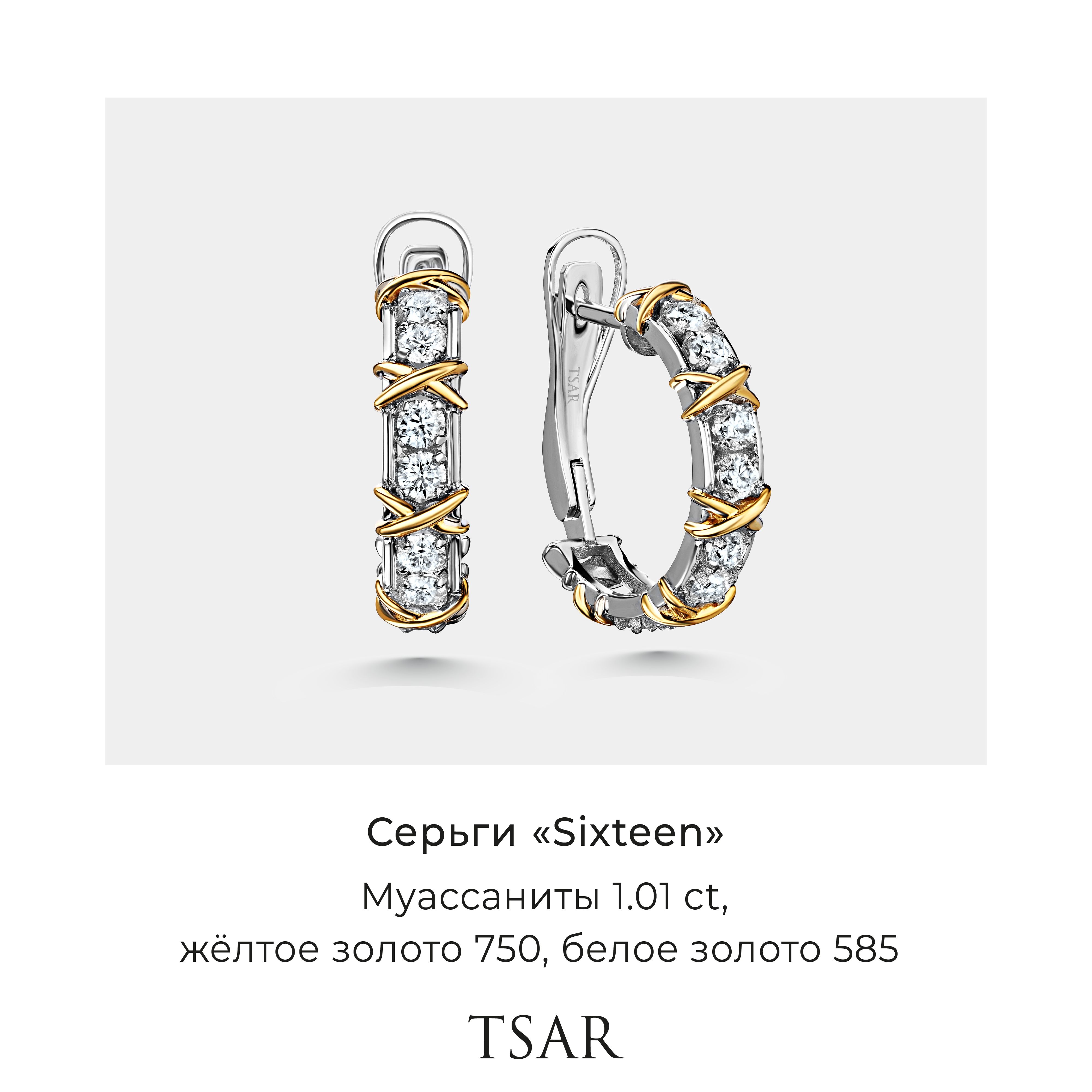 

Серьги из золота Tsar TERGMC25WY, муассанит, TERGMC25WY