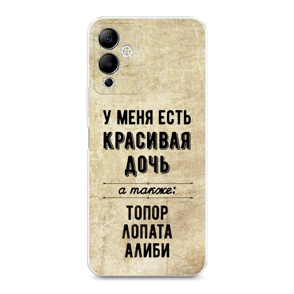 

Чехол Awog на Infinix Note 12i "Красивая дочь", 3102050-7