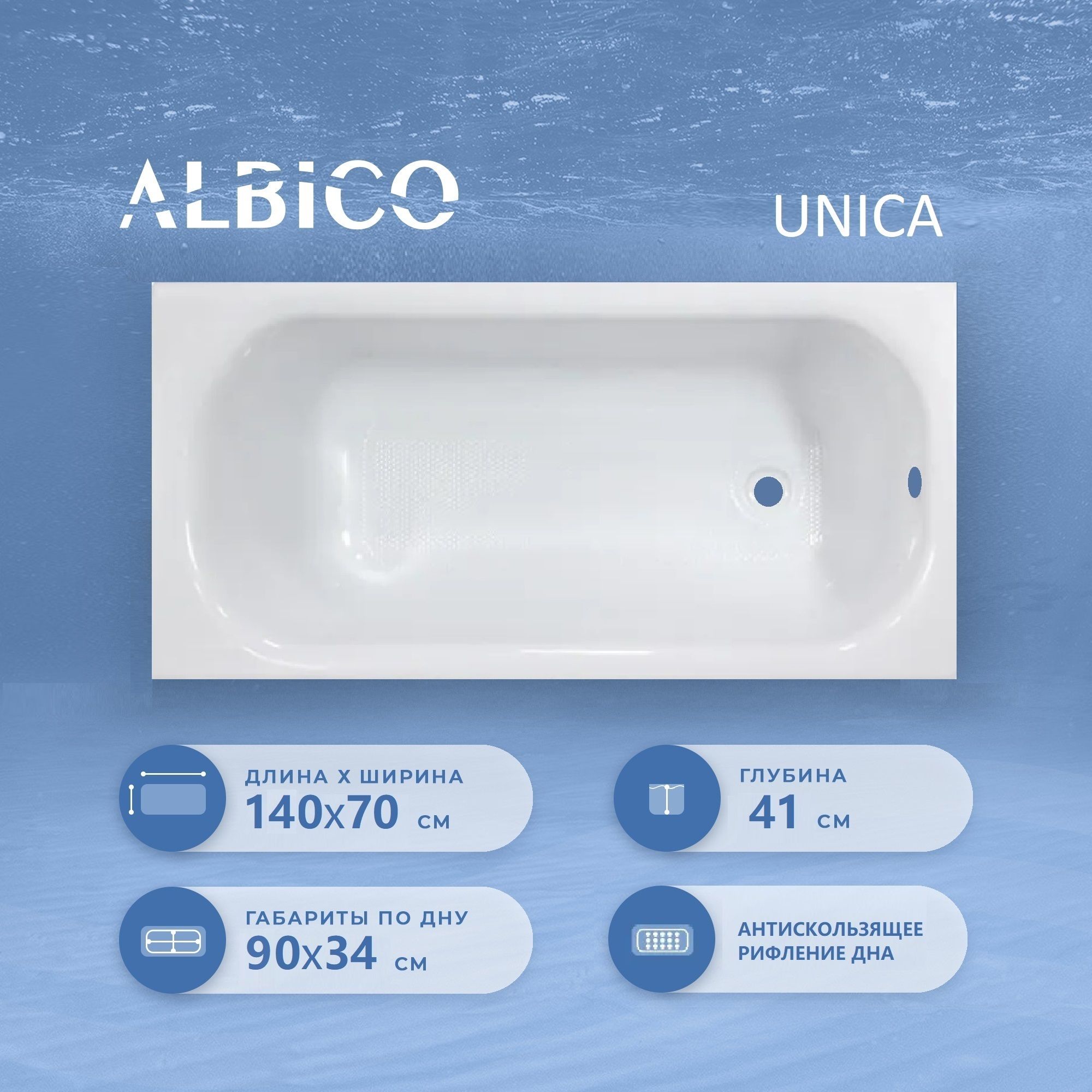 Ванна акриловая Albico Unica 140х70