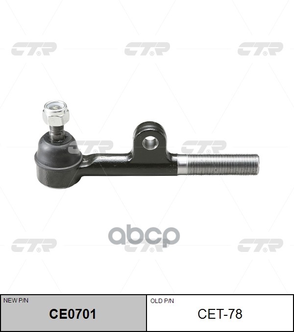 

Наконечник рулевой тяги (CET78) CTR CE0701