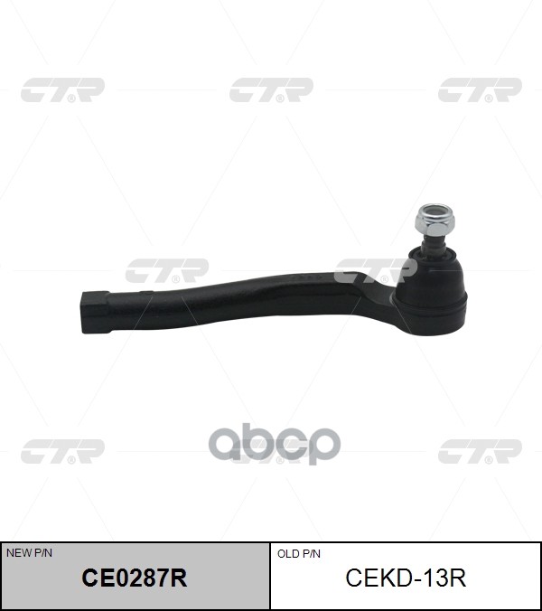 

Наконечник рулевой тяги CHEVROLET 03- прав. CTR CE0287R