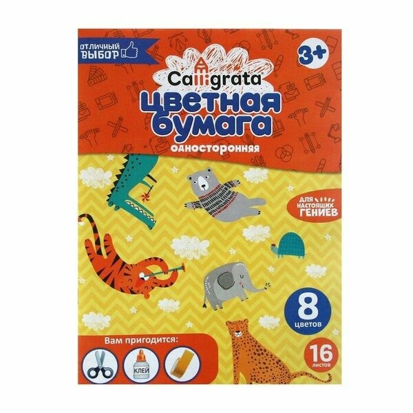 

Бумага цветная А4 16 л 8 цветов Calligrata газетная на скобе 8шт, Разноцветный