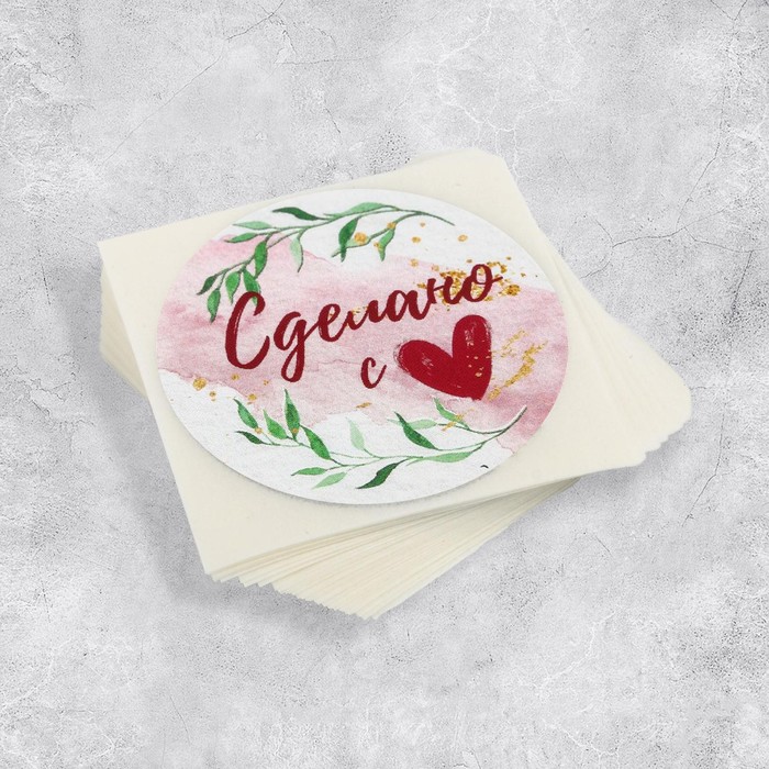 

Набор наклеек для бизнеса «Сделано с любовью», 4 х 4 см, 50 шт, ART UZOR Design