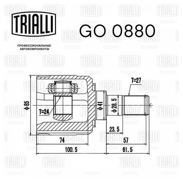 фото Шрус внутр. перед. для а/м hyundai ix35 (10-)/tucson (04-) 2.0i mt (go 0880) trialli