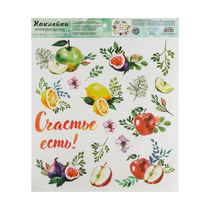 

Наклейка виниловая «Счастье есть», интерьерная, 30 х 35 см, ART UZOR Design