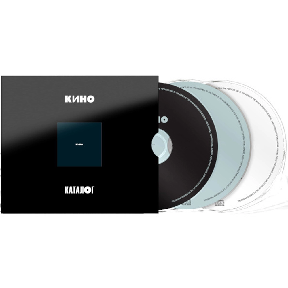 

КИНО - Чёрный Альбом