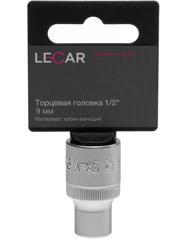 Торцевая головка 1/2 9 мм. (хром-ванадий) LECAR LECAR000261214