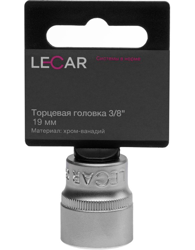 Торцевая головка 3/8 19 мм. (хром-ванадий) LECAR LECAR000191214