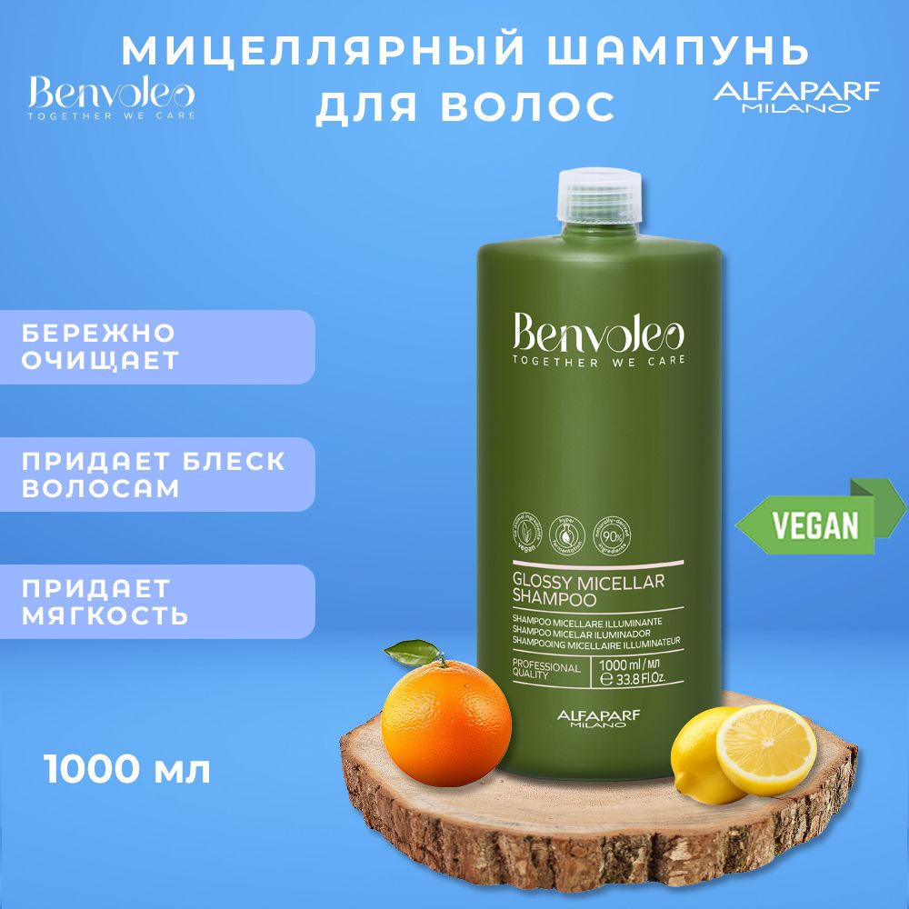 

Мицеллярный Шампунь Alfaparf Milano Для Блеска Волос Glossy 1000 Мл, MR-23801