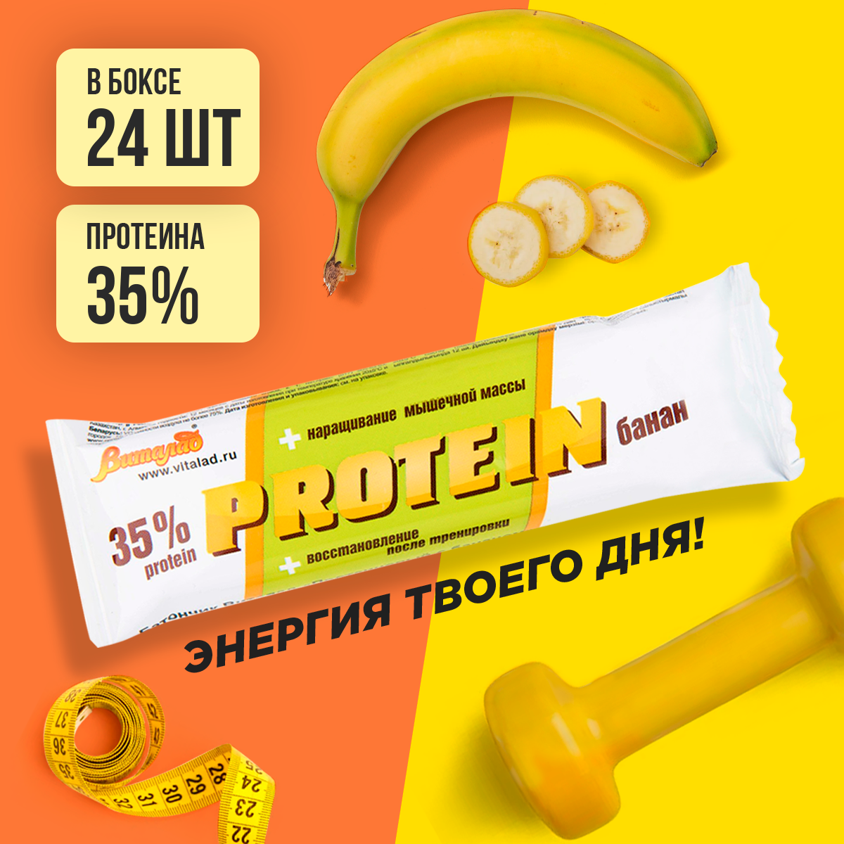 Батончик Виталад Protein 24 40 г, 24 шт., с бананом