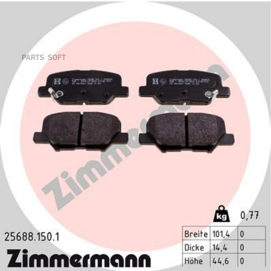 

Тормозные колодки ZIMMERMANN задние 25688.150.1