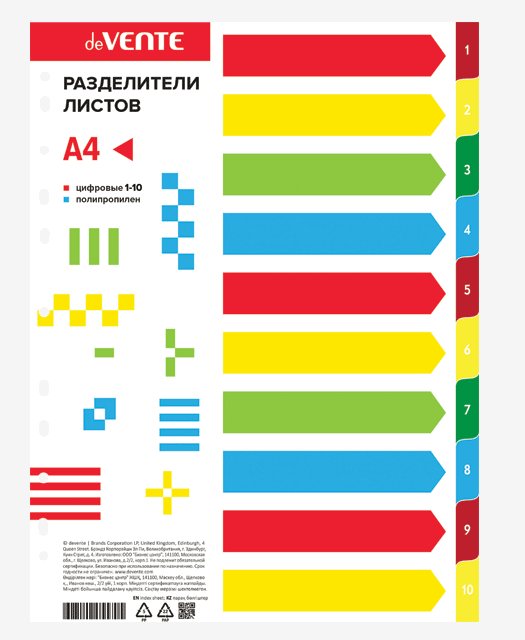 Разделитель deVENTE А4 1-10 цветные пластиковые 486₽