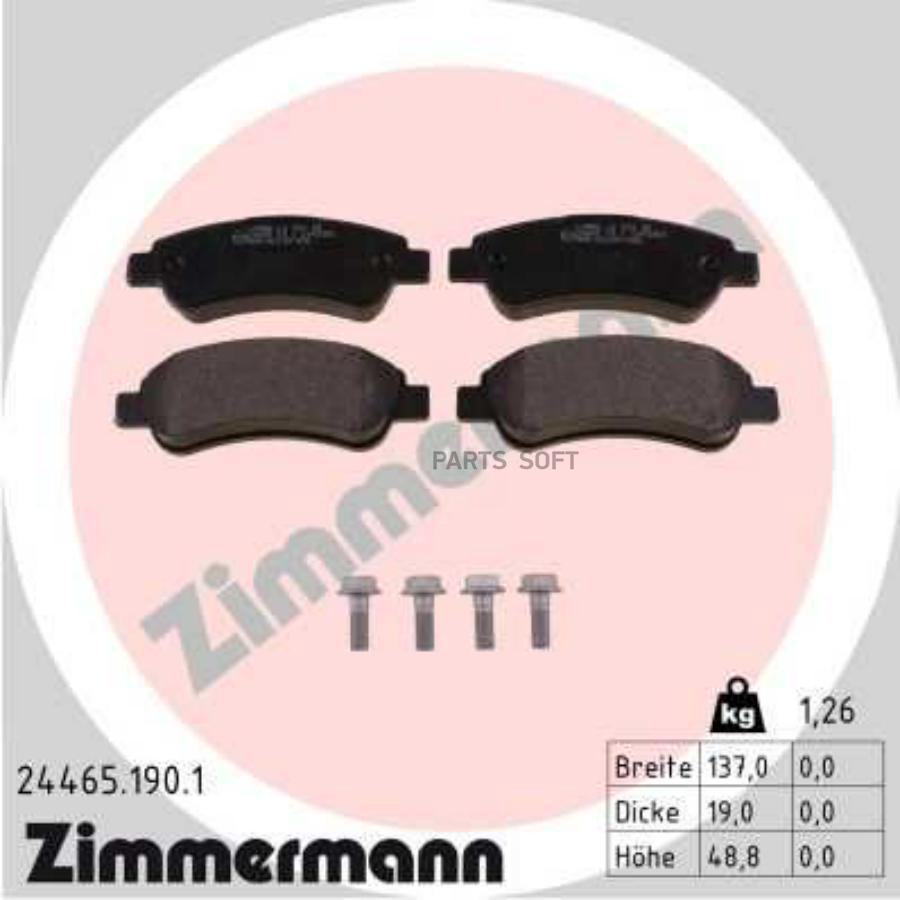 

Тормозные колодки ZIMMERMANN задние 24465.190.1