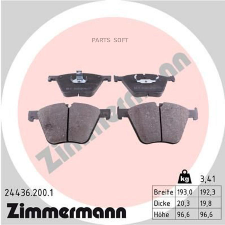 

Тормозные колодки ZIMMERMANN передние 24436.200.1