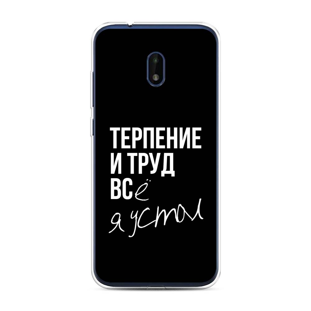 

Чехол Awog на Nokia C1 Plus / Нокиа C1 Plus "Терпение и труд", Серый;белый;черный, 124650-6