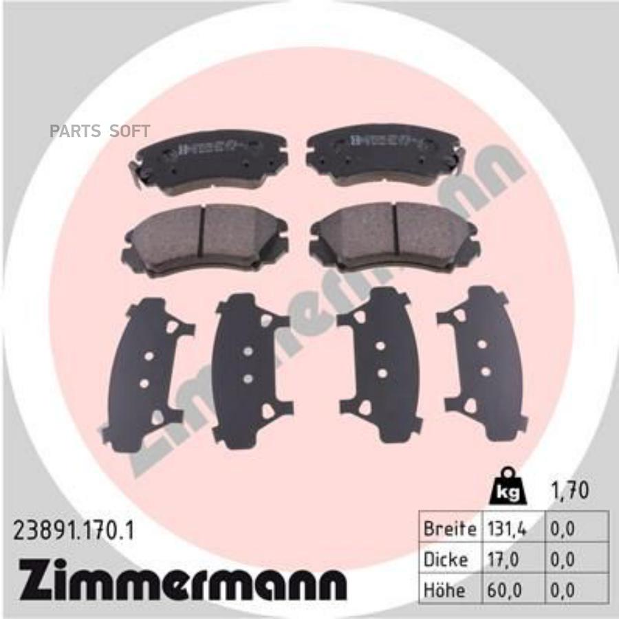 

Тормозные колодки ZIMMERMANN передние 23891.170.1