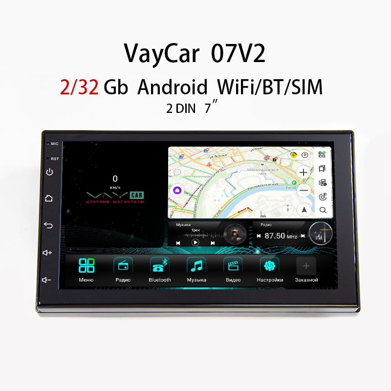 Магнитола Vaycar 07V2 Универсальная Андроид 232Гб 7 2464000₽
