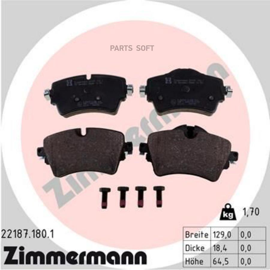 

Тормозные колодки ZIMMERMANN передние 22187.180.1