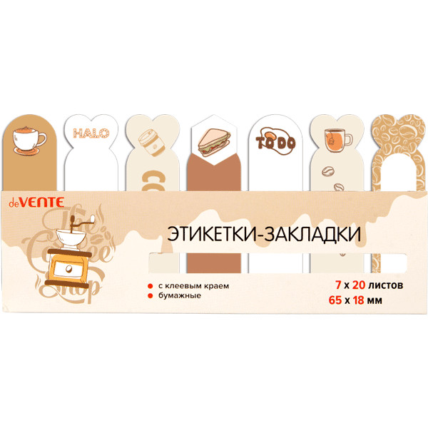 Блок клейкий -закладки deVente 65х18 7х20л Coffee new