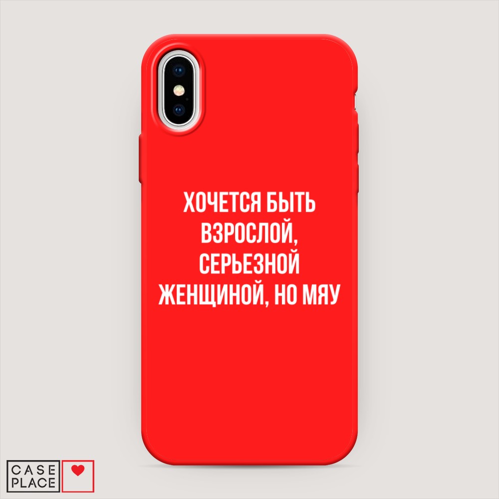 

Чехол Awog на Apple iPhone X (10) / Айфон X (10) "Серьезная женщина", Разноцветный, 11053-1