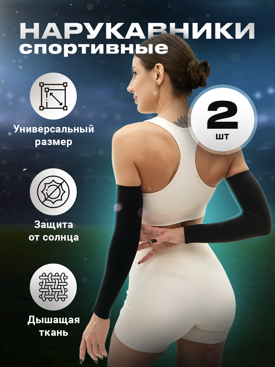 

Нарукавники унисекс Shark Fit G0286 черные, Черный, G0286