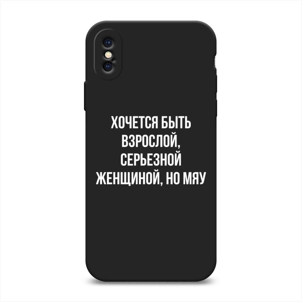 фото Матовый силиконовый чехол "серьезная женщина" на apple iphone x (10) awog