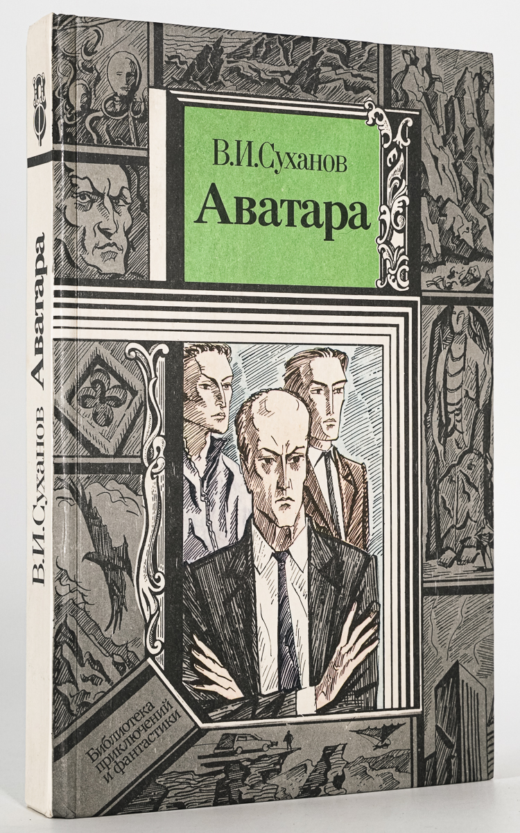 

Аватара