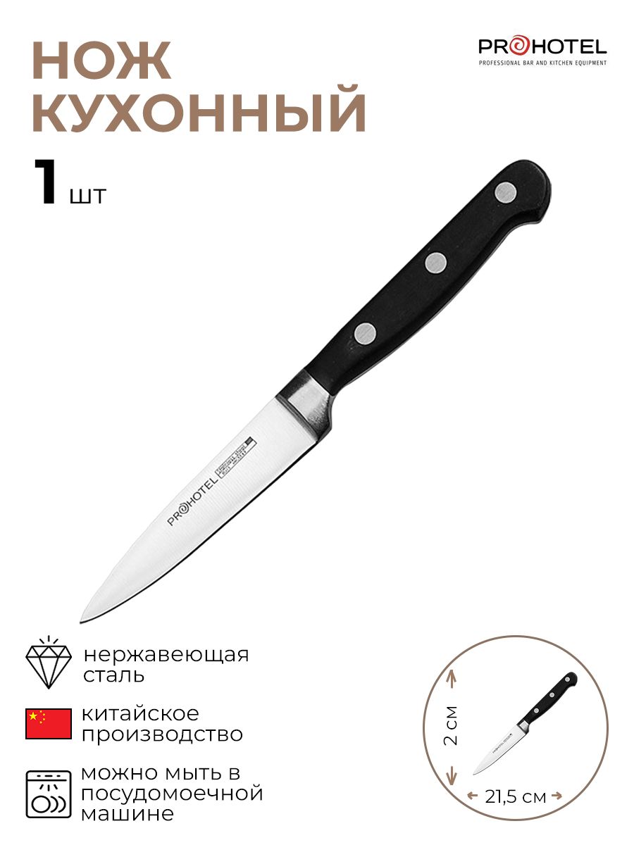 

Нож кухонный универсальный Prohotel 1 шт