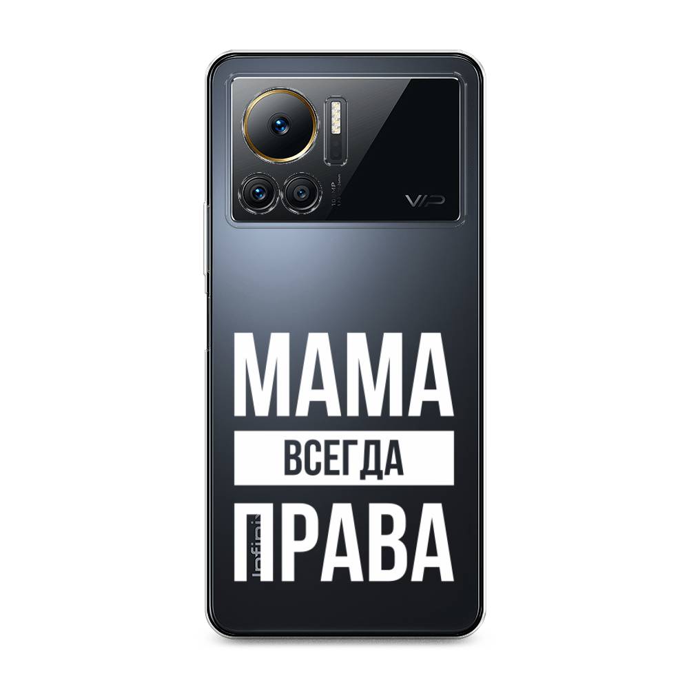 

Чехол Awog на Infinix Note 12 VIP "Мама права", 3101950-6