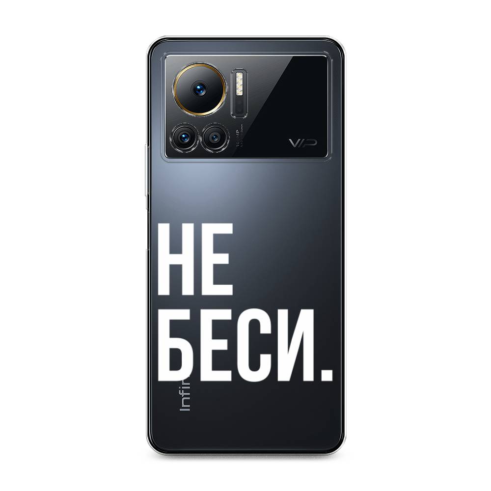 

Чехол Awog на Infinix Note 12 VIP "Не беси", 3101950-6