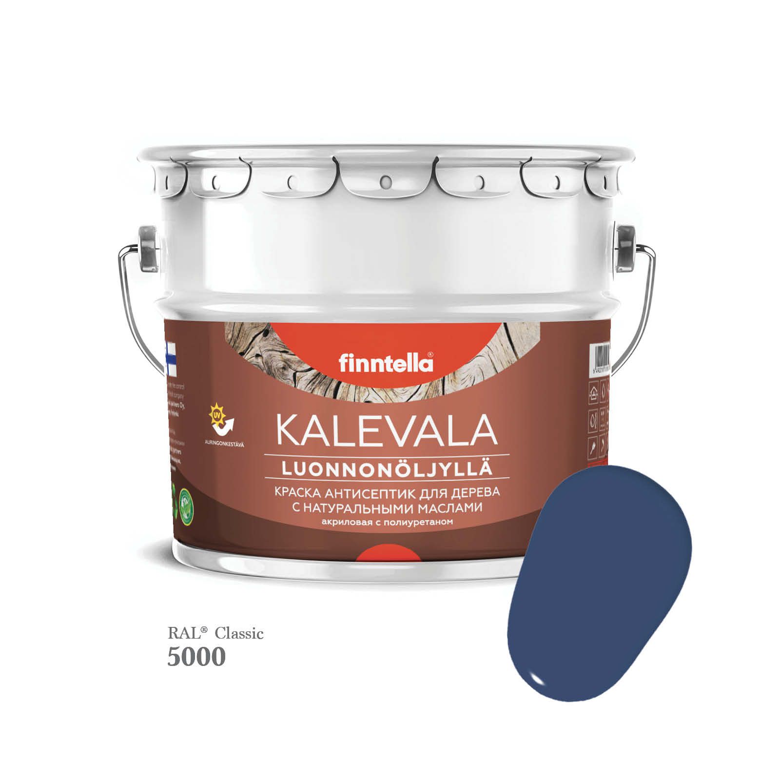 

Краска для дерева и деревянных фасадов FINNTELLA KALEVALA, с натуральным маслом и полиурет, Синий, KALEVALA для дерева и деревянных фасадов, с натуральным маслом и полиуретаном, в цветах RAL