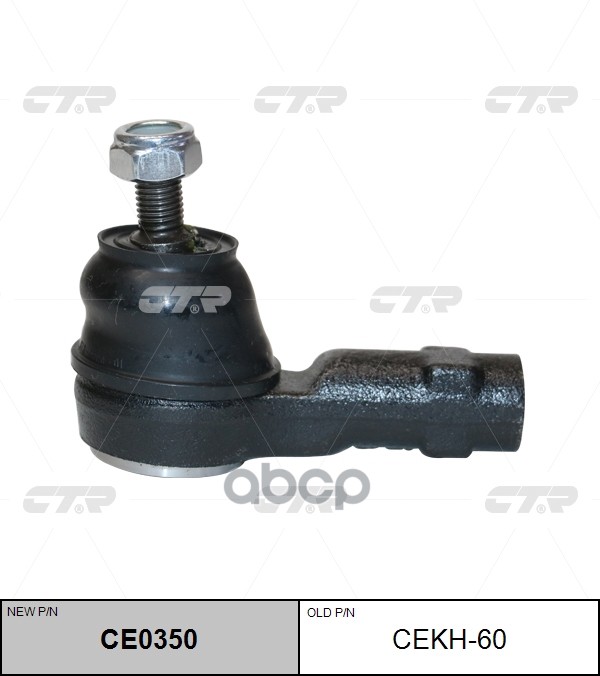

Наконечник рулевой тяги HYUNDAI ACCENT/GETZ/ELANTRA CTR CE0350