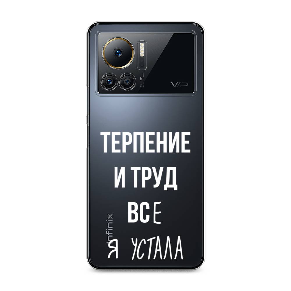 

Чехол Awog на Infinix Note 12 VIP "Все я устала", 3101950-6